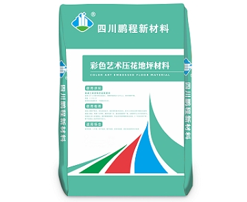 藝術壓花地坪